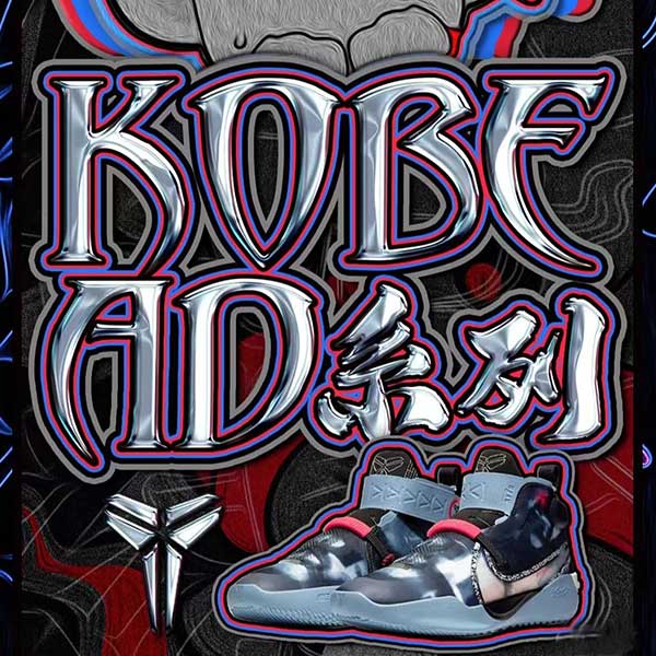 Nike Kobe 歷代1-13全系列战靴,你中意哪款 Nike Kobe推薦