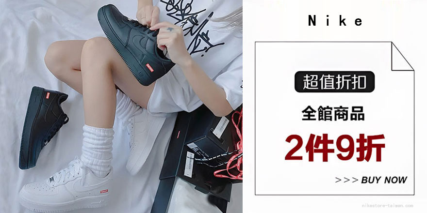 Air Force 1搭配正解,穿出時尚休閒 Nike 鞋