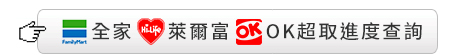 付款方式及運費