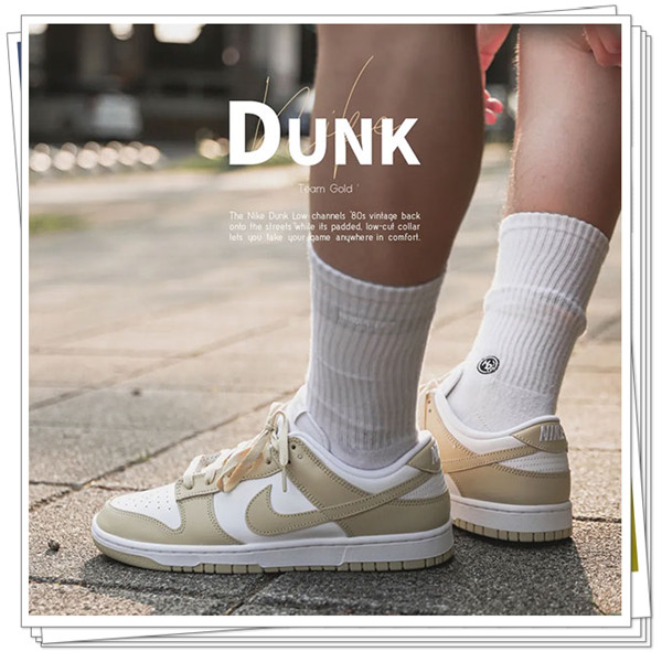 Nike Dunk好穿嗎 Nike Dunk好穿嗎