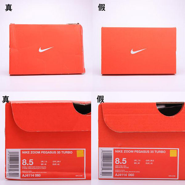 如何辨別Nike Zoom Pegasus 35 Turbo 真假? Nike Zoom Pegasus 35 Turbo 真假