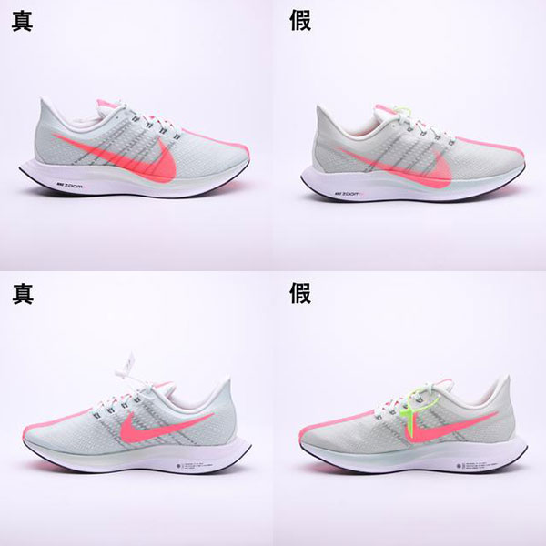 如何辨別Nike Zoom Pegasus 35 Turbo 真假? Nike Zoom Pegasus 35 Turbo 真假
