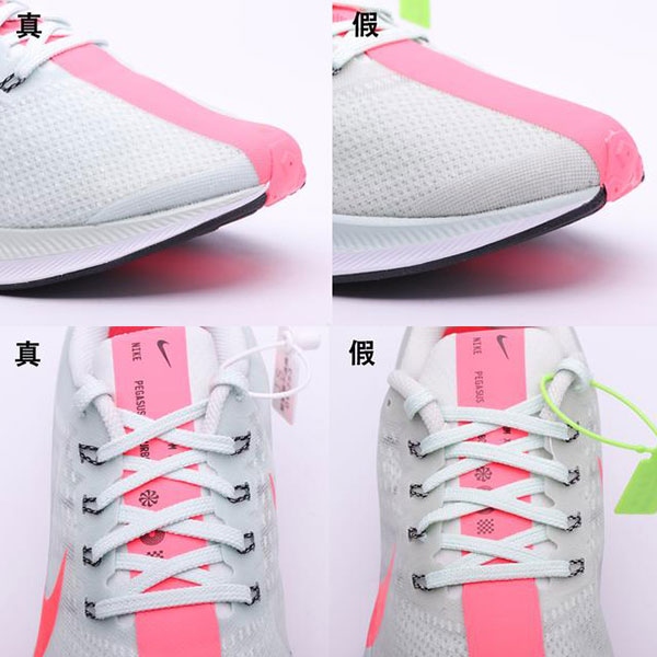 如何辨別Nike Zoom Pegasus 35 Turbo 真假? Nike Zoom Pegasus 35 Turbo 真假