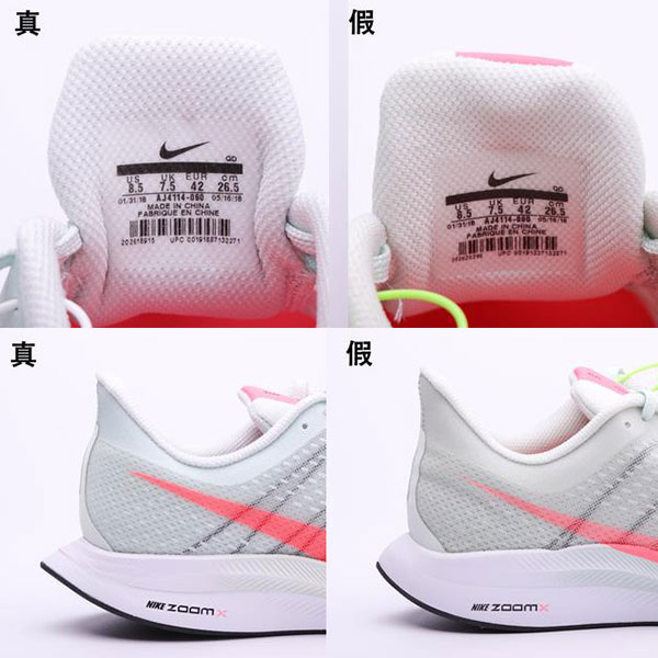 如何辨別Nike Zoom Pegasus 35 Turbo 真假? Nike Zoom Pegasus 35 Turbo 真假