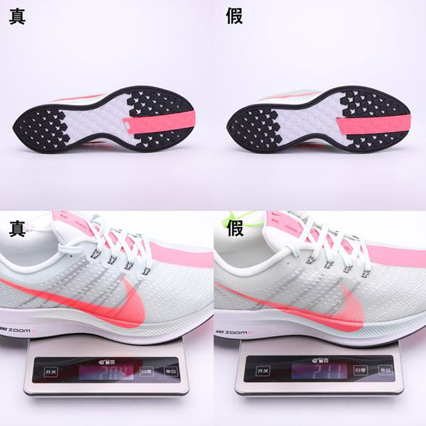 如何辨別Nike Zoom Pegasus 35 Turbo 真假? Nike Zoom Pegasus 35 Turbo 真假