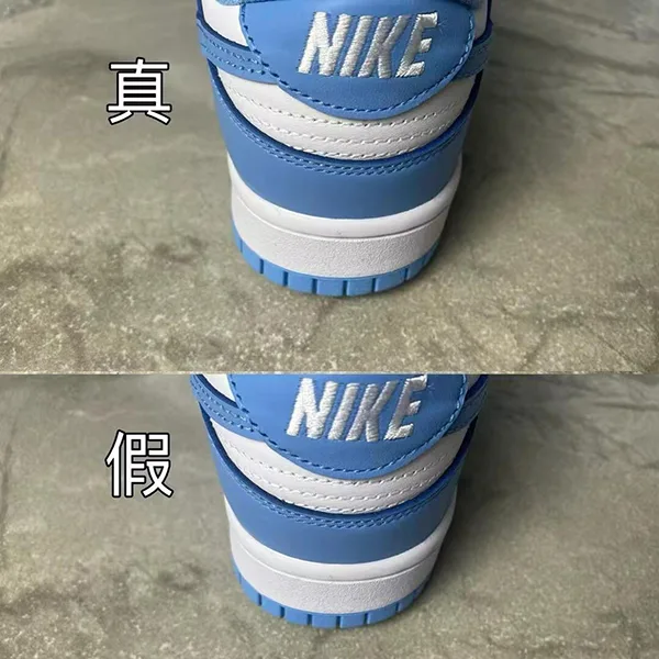 判斷Nike Dunk真假的詳細指南 判斷Nike Dunk真假的詳細指南
